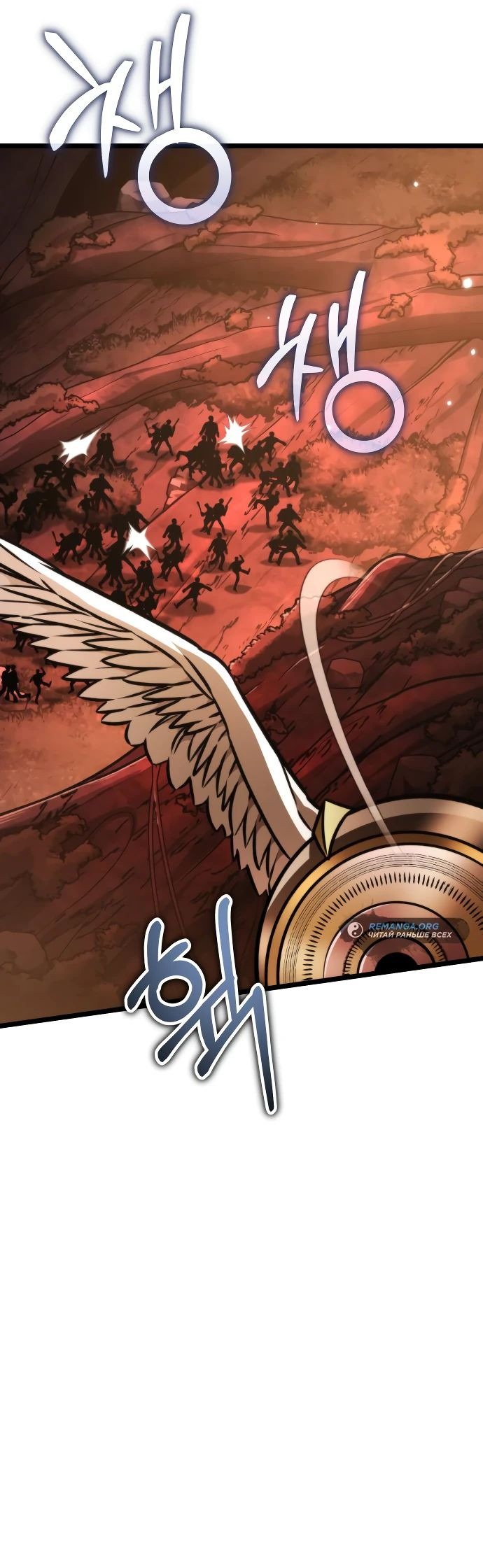 Read Реинкарнатор RU Manga Online