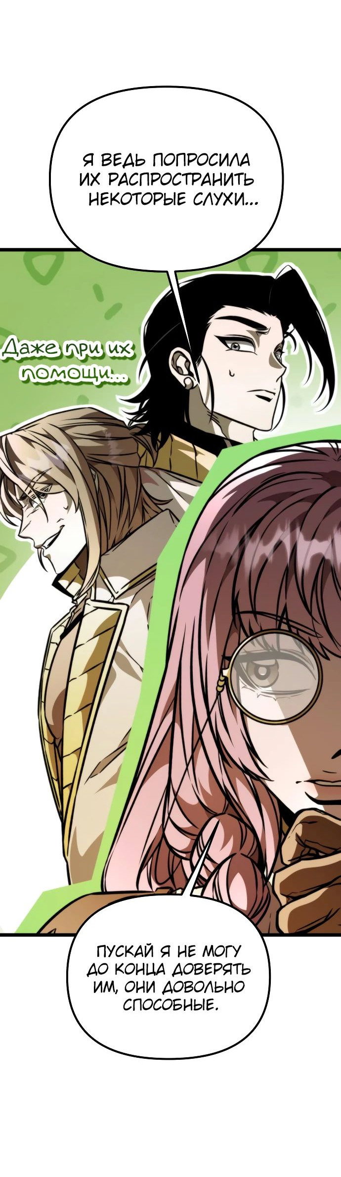 Read Реинкарнатор RU Manga Online