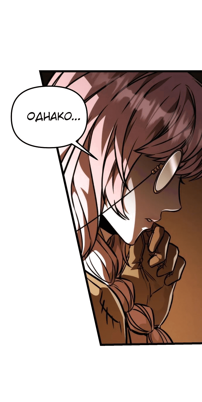 Read Реинкарнатор RU Manga Online