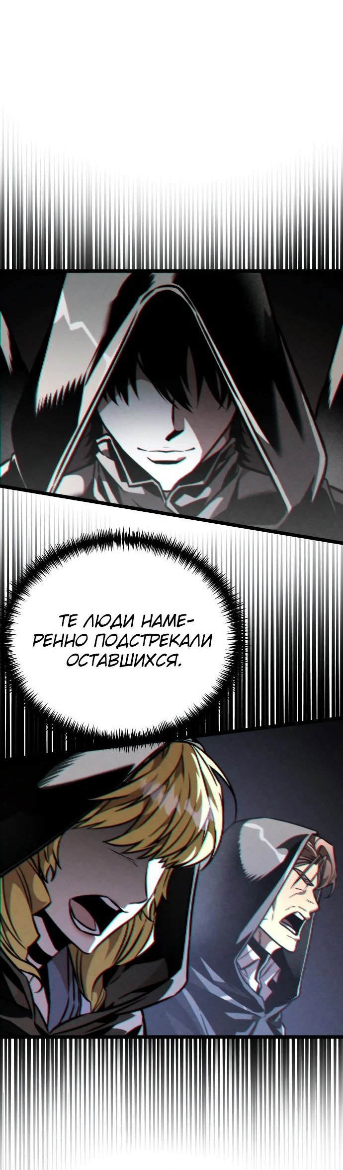 Read Реинкарнатор RU Manga Online