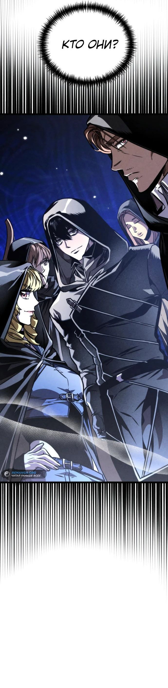 Read Реинкарнатор RU Manga Online