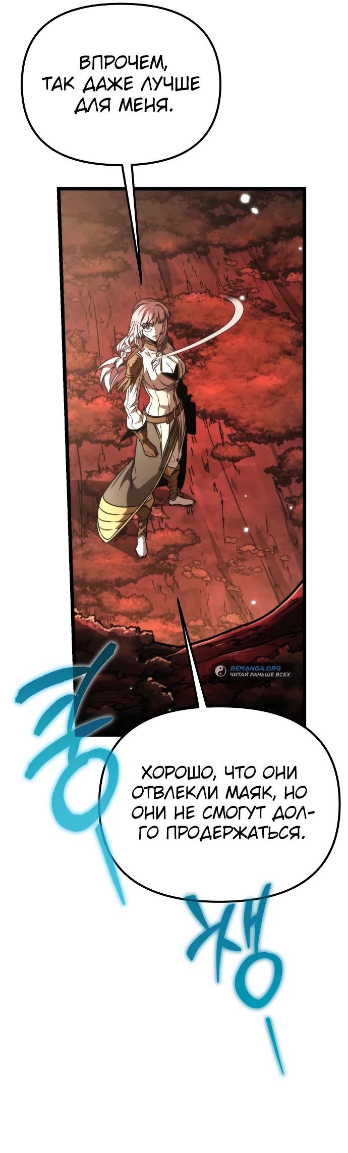 Read Реинкарнатор RU Manga Online