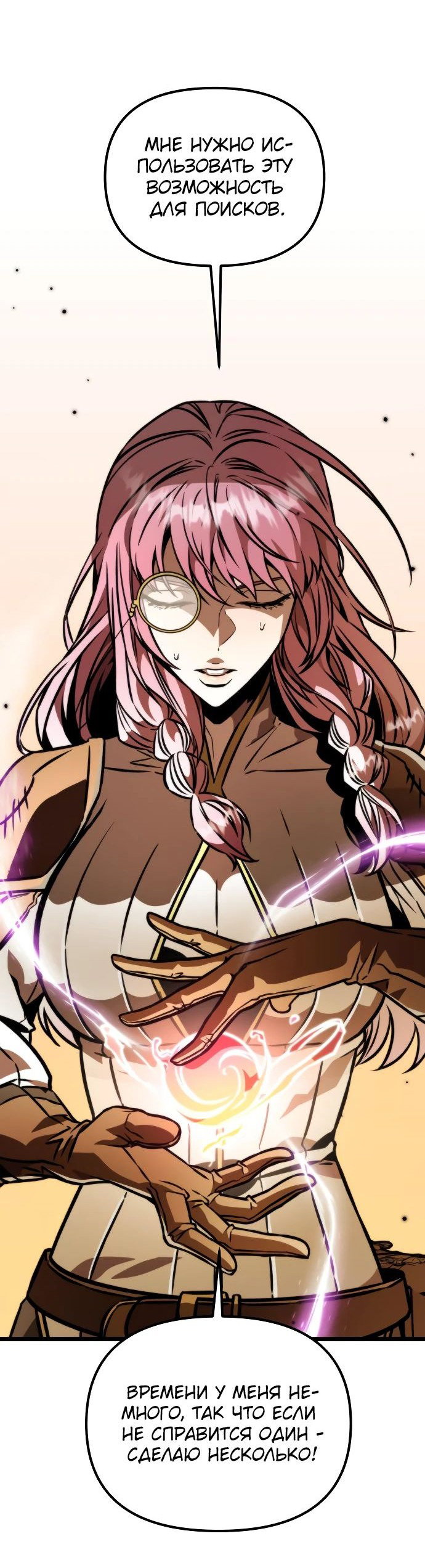 Read Реинкарнатор RU Manga Online