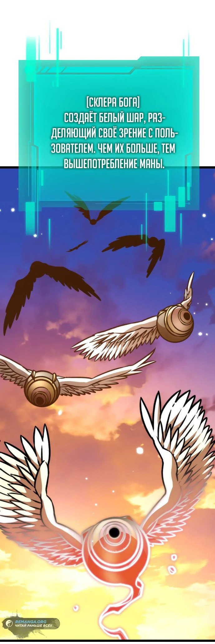 Read Реинкарнатор RU Manga Online