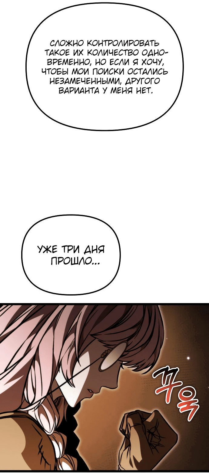 Read Реинкарнатор RU Manga Online