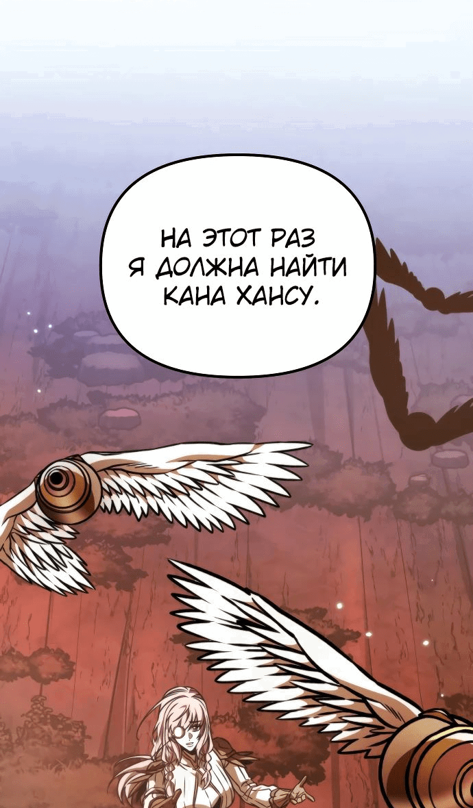 Read Реинкарнатор RU Manga Online
