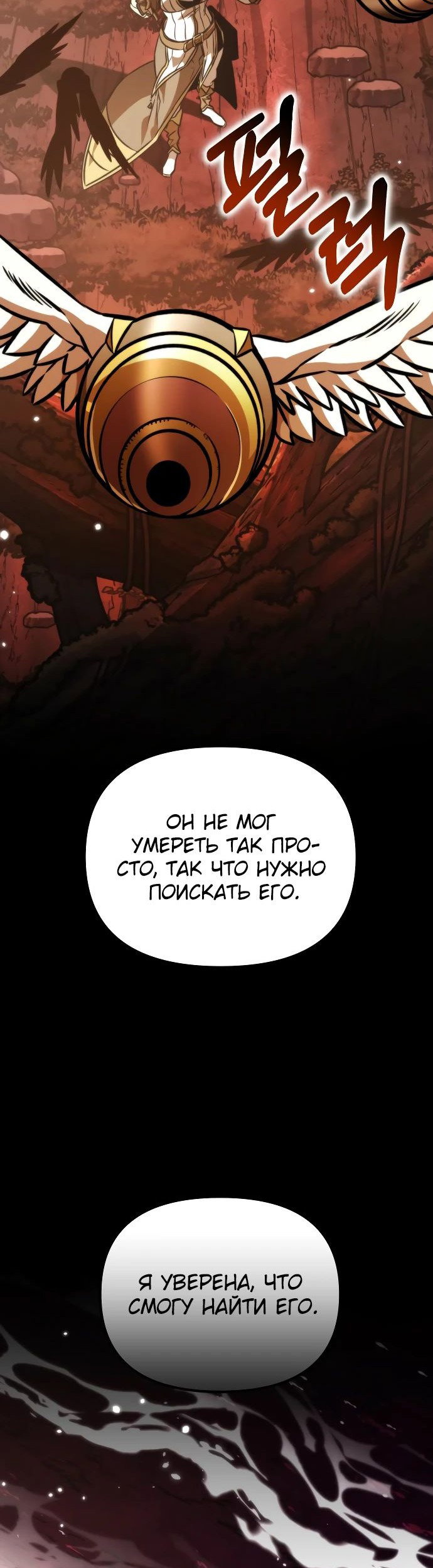 Read Реинкарнатор RU Manga Online