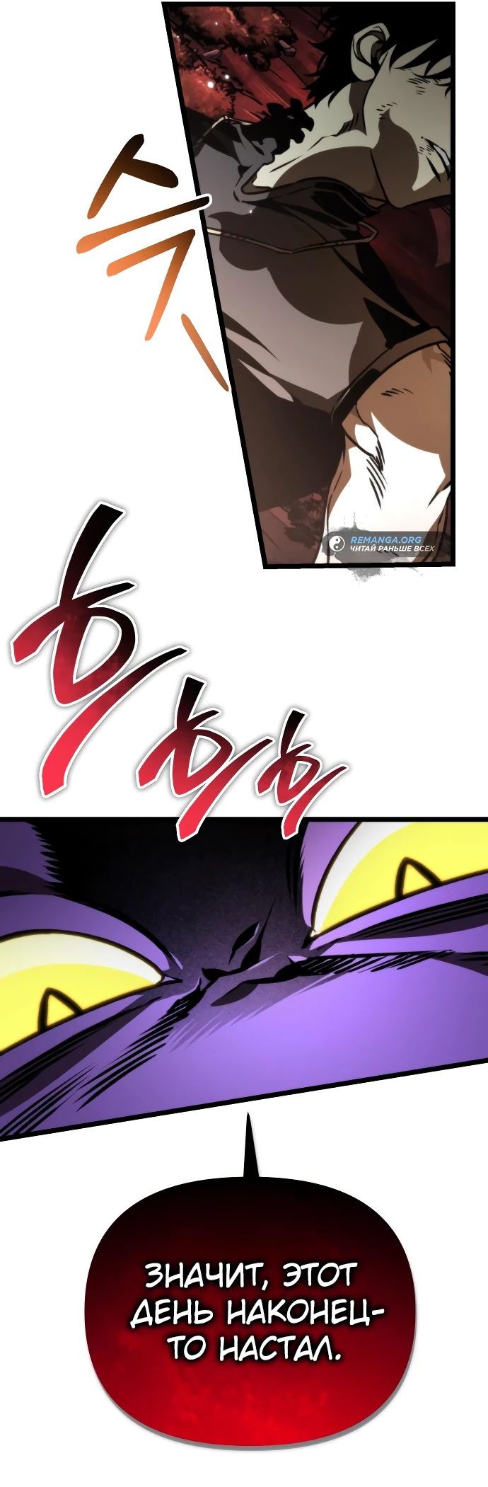 Read Реинкарнатор RU Manga Online