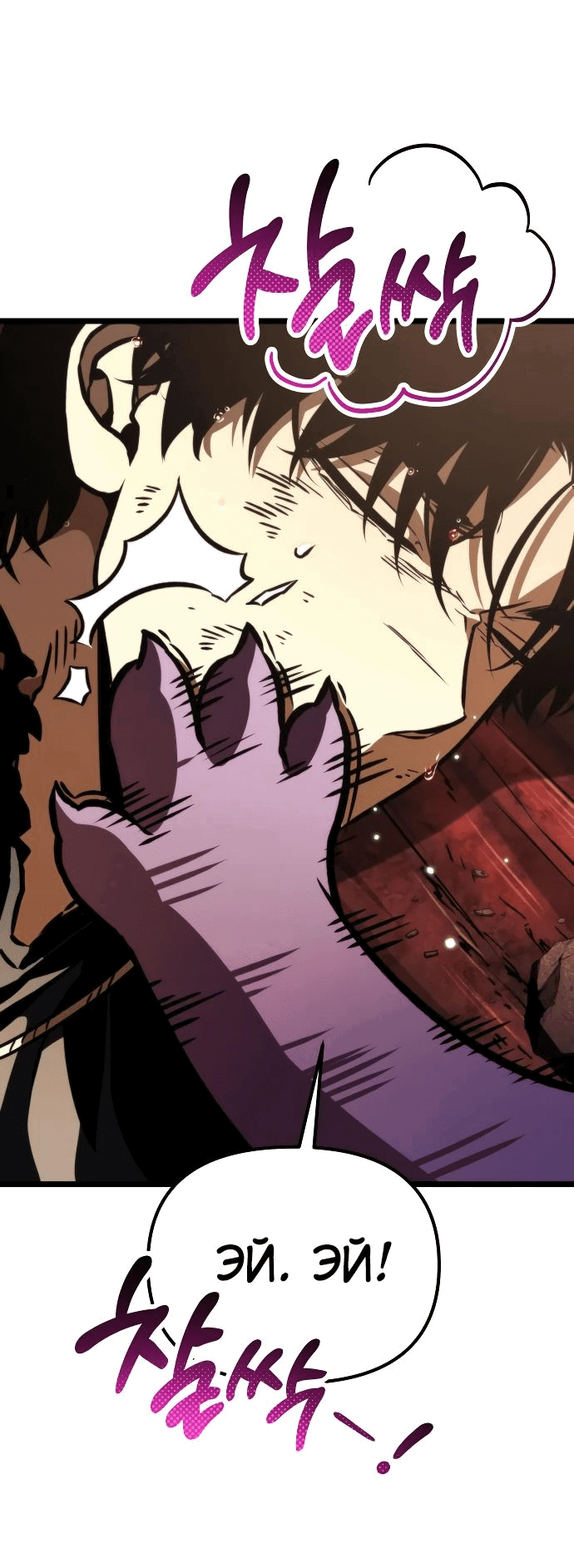 Read Реинкарнатор RU Manga Online