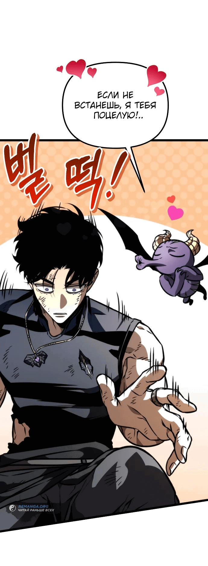 Read Реинкарнатор RU Manga Online