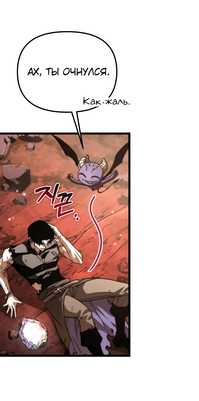 Read Реинкарнатор RU Manga Online