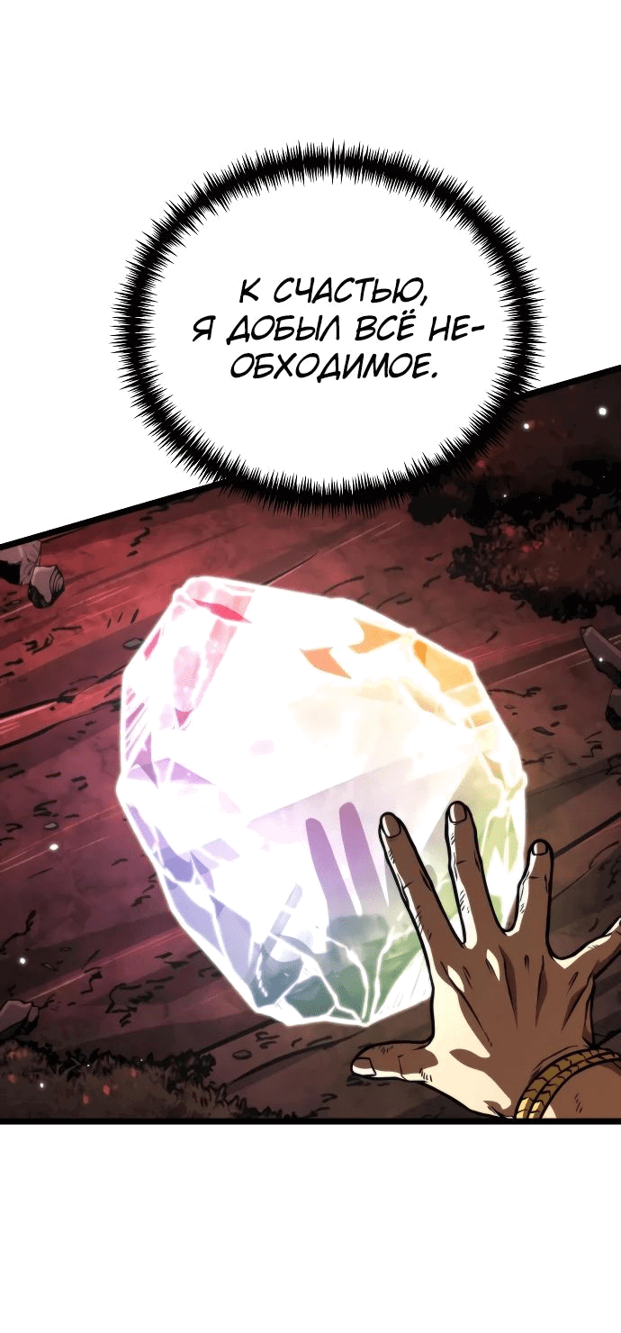 Read Реинкарнатор RU Manga Online
