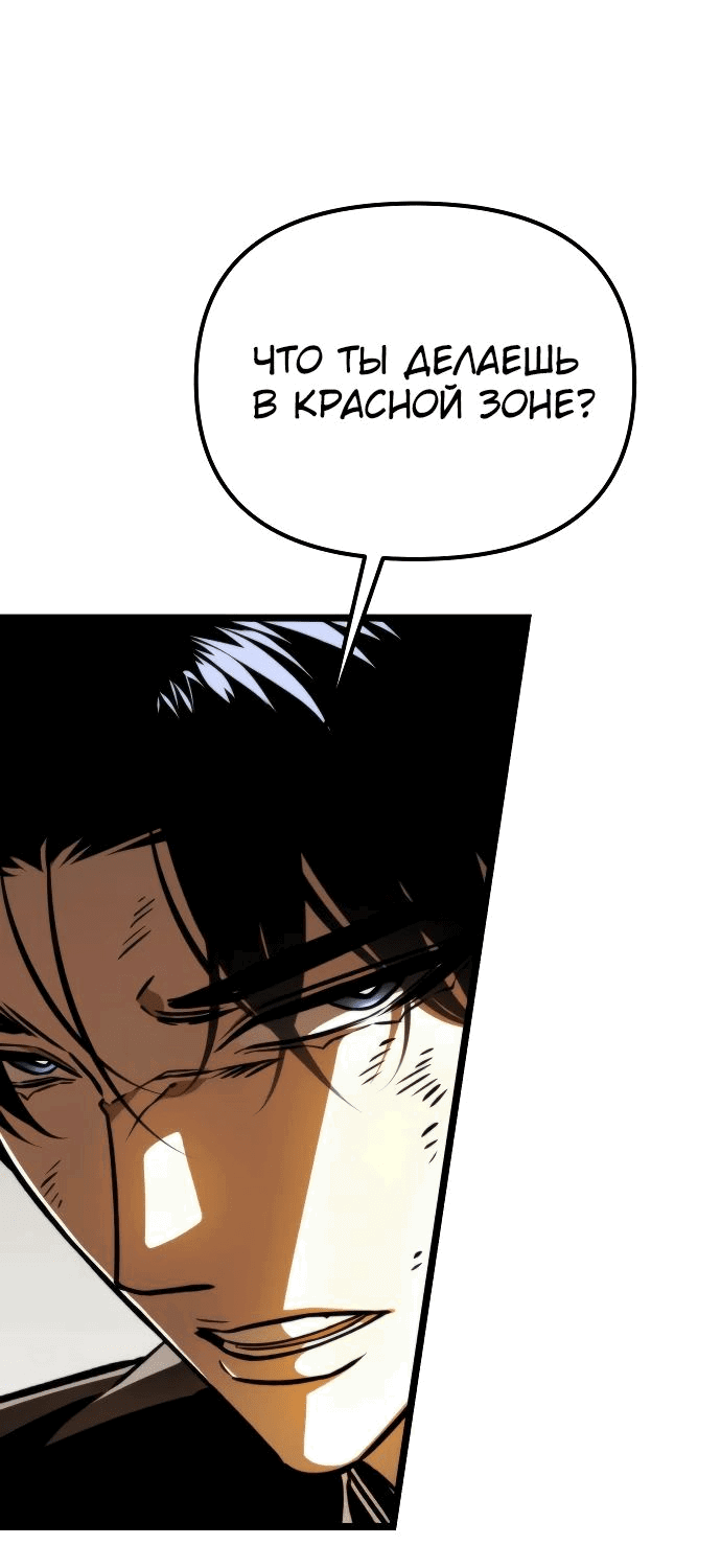 Read Реинкарнатор RU Manga Online