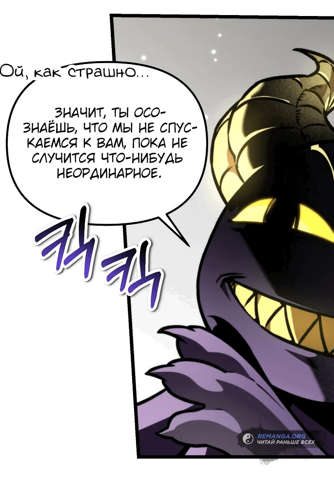 Read Реинкарнатор RU Manga Online
