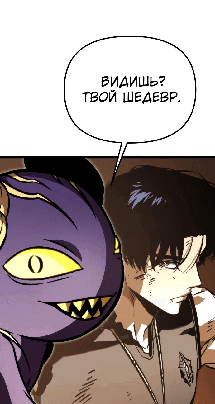 Read Реинкарнатор RU Manga Online