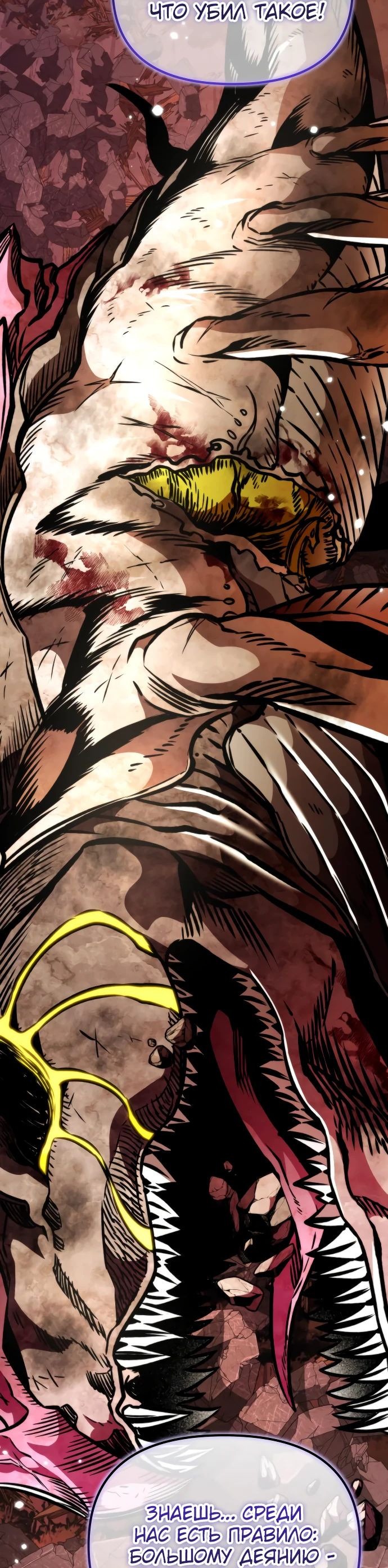 Read Реинкарнатор RU Manga Online