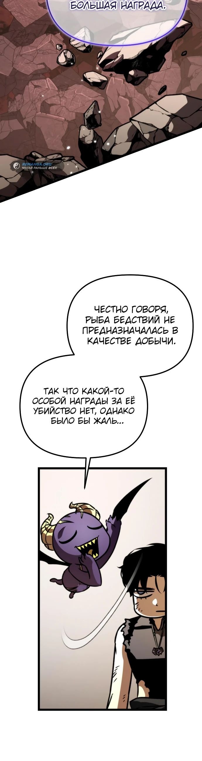 Read Реинкарнатор RU Manga Online