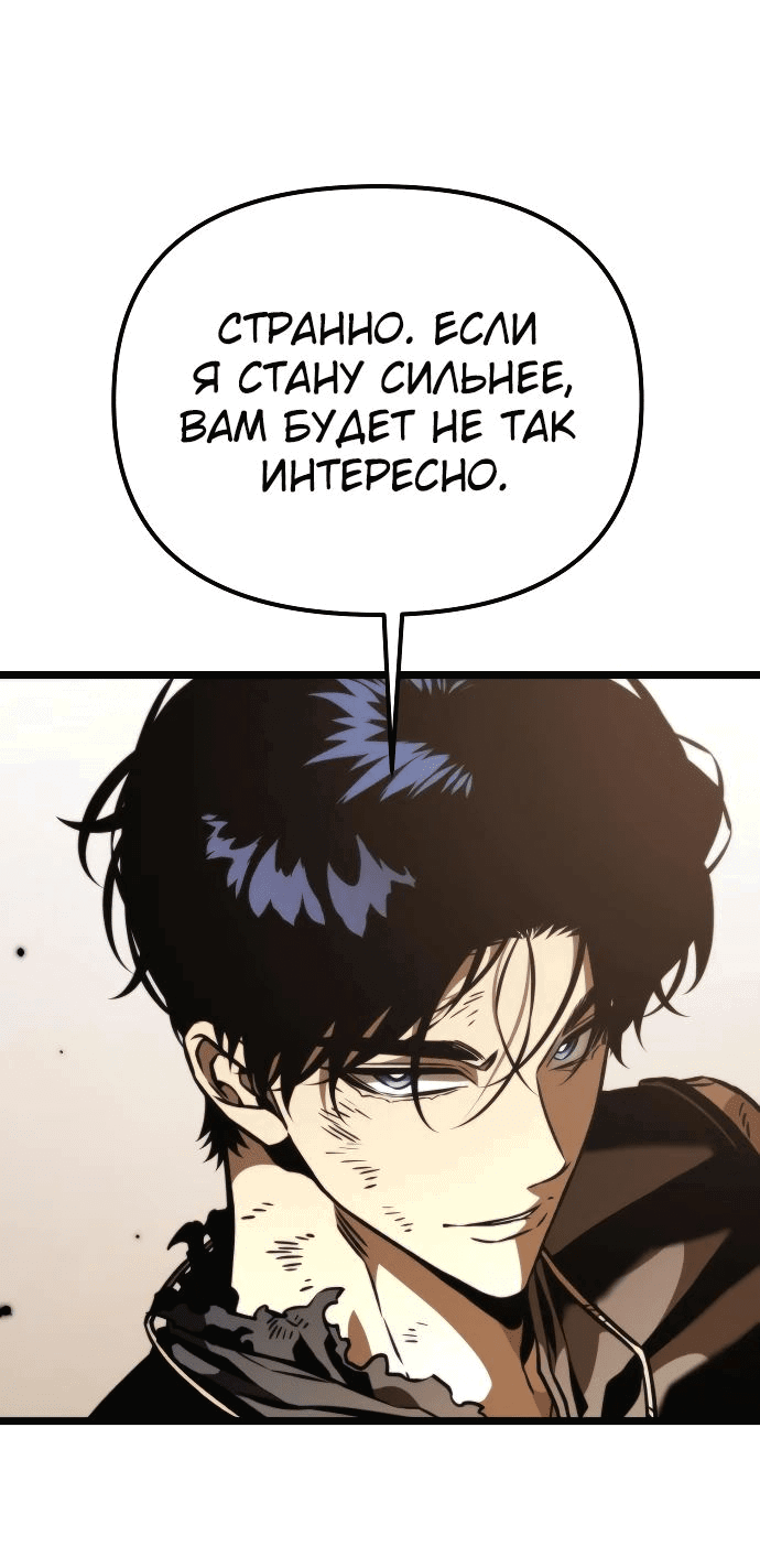 Read Реинкарнатор RU Manga Online