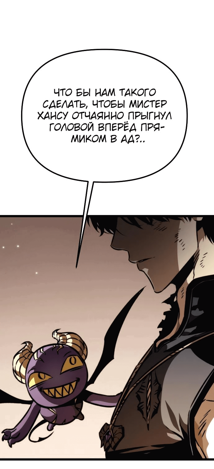 Read Реинкарнатор RU Manga Online