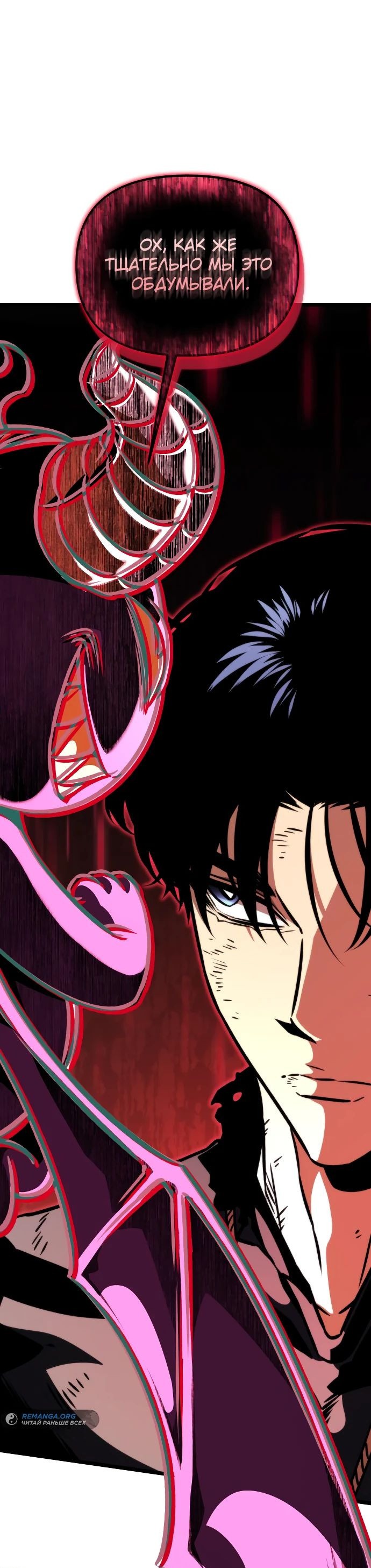 Read Реинкарнатор RU Manga Online