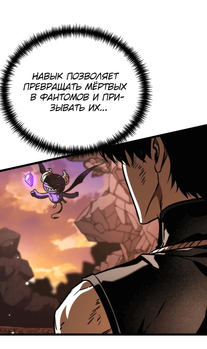 Read Реинкарнатор RU Manga Online