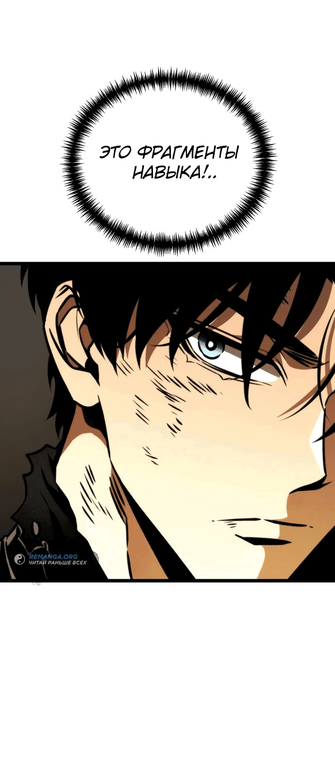 Read Реинкарнатор RU Manga Online