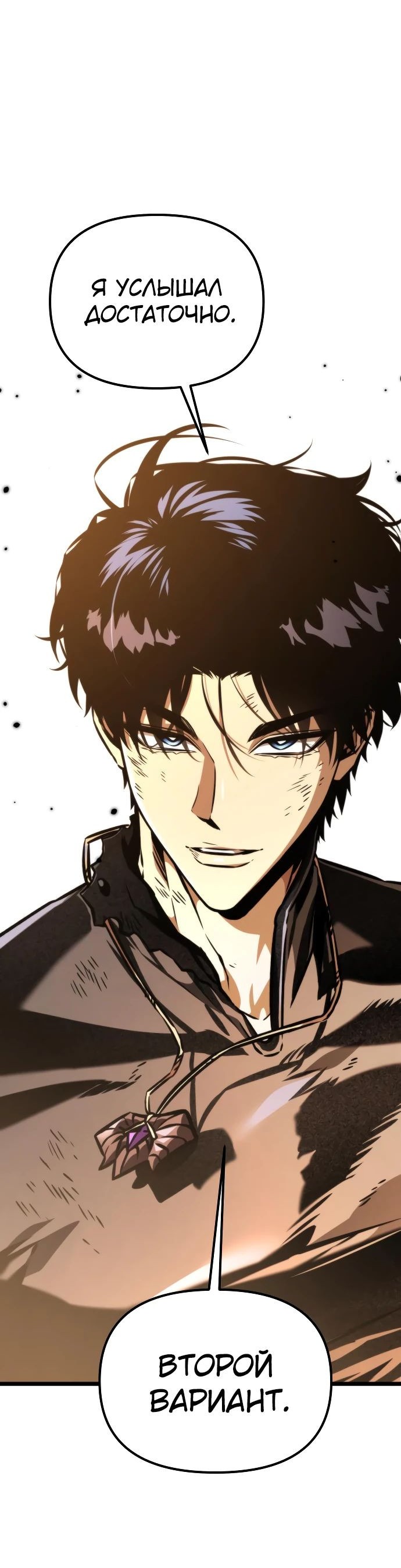 Read Реинкарнатор RU Manga Online
