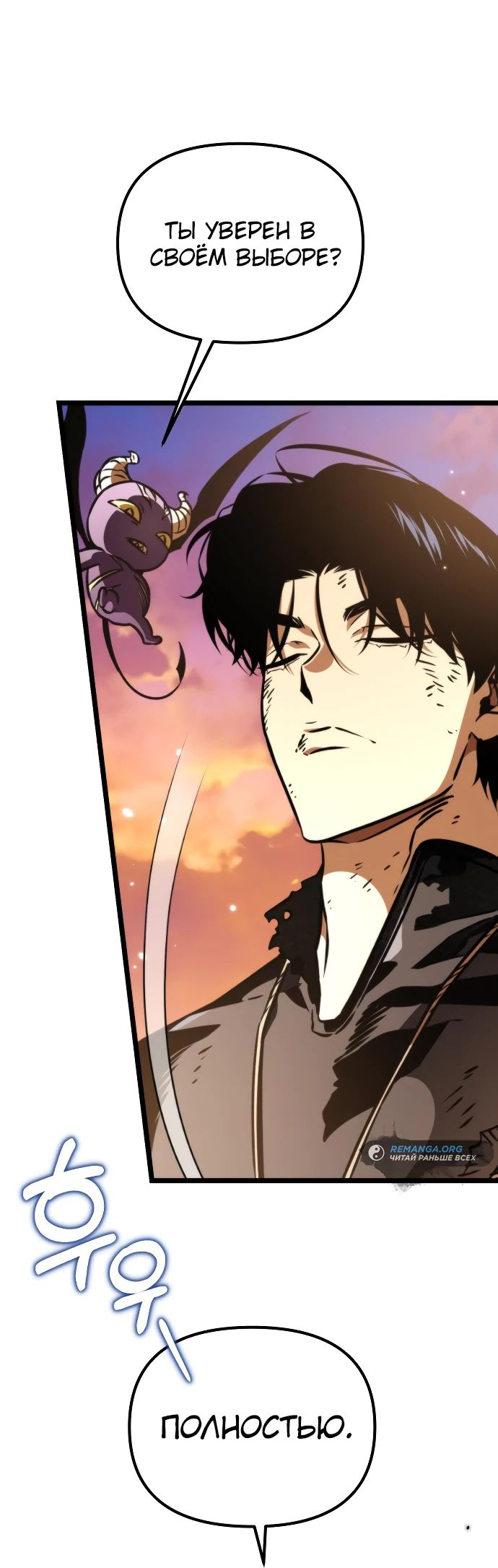 Read Реинкарнатор RU Manga Online