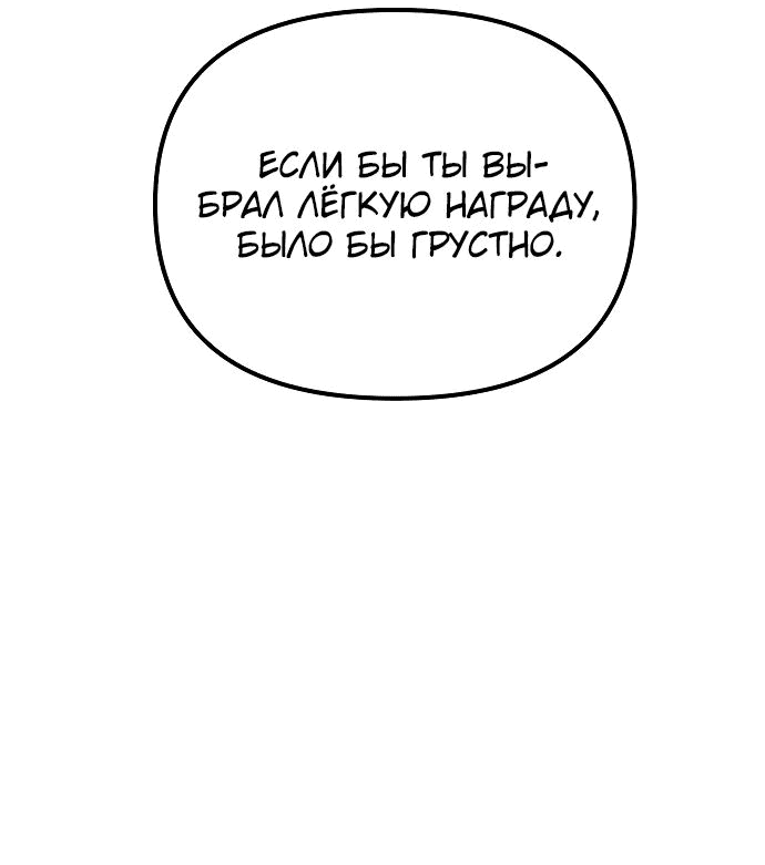 Read Реинкарнатор RU Manga Online