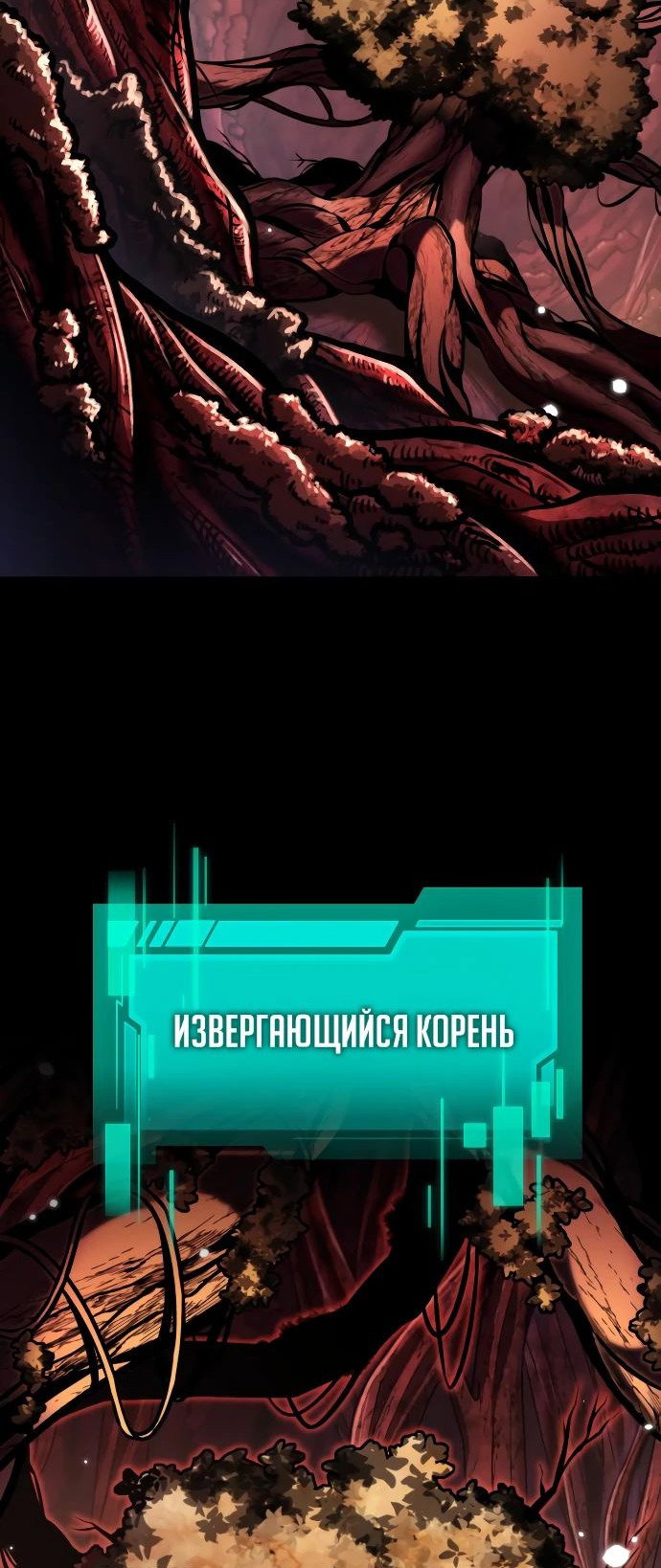 Read Реинкарнатор RU Manga Online