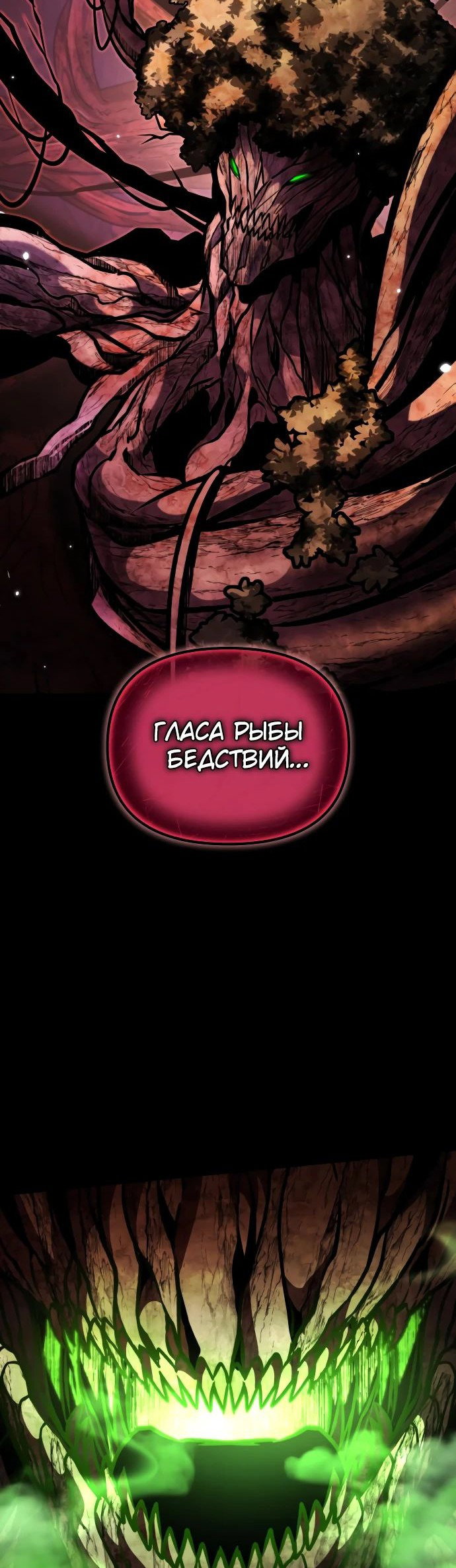Read Реинкарнатор RU Manga Online