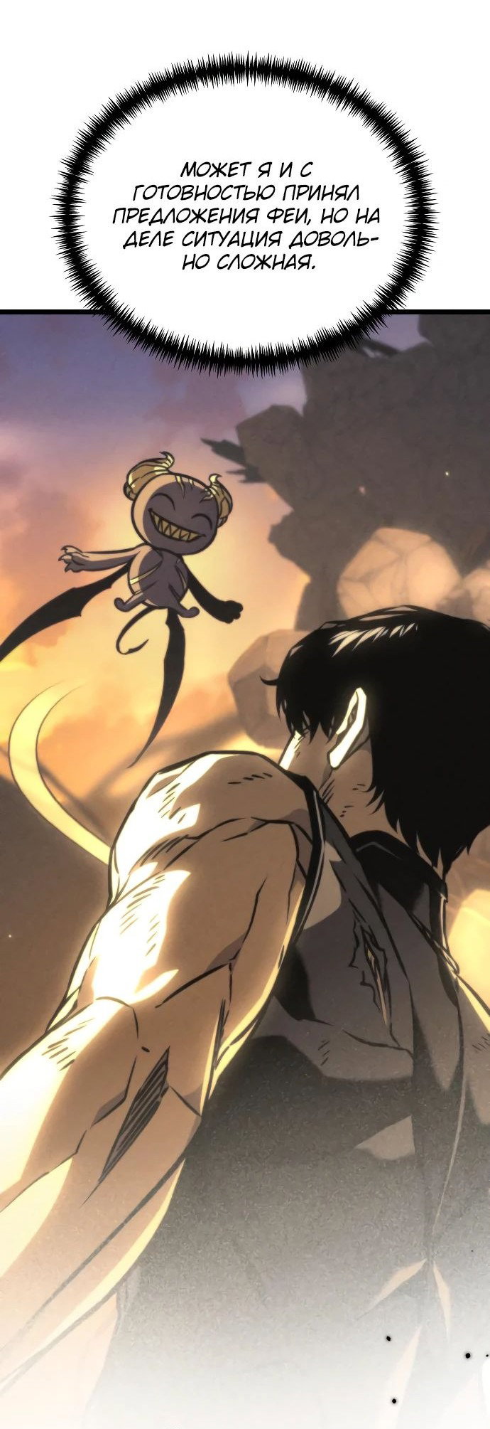 Read Реинкарнатор RU Manga Online