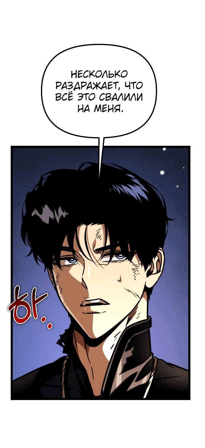 Read Реинкарнатор RU Manga Online