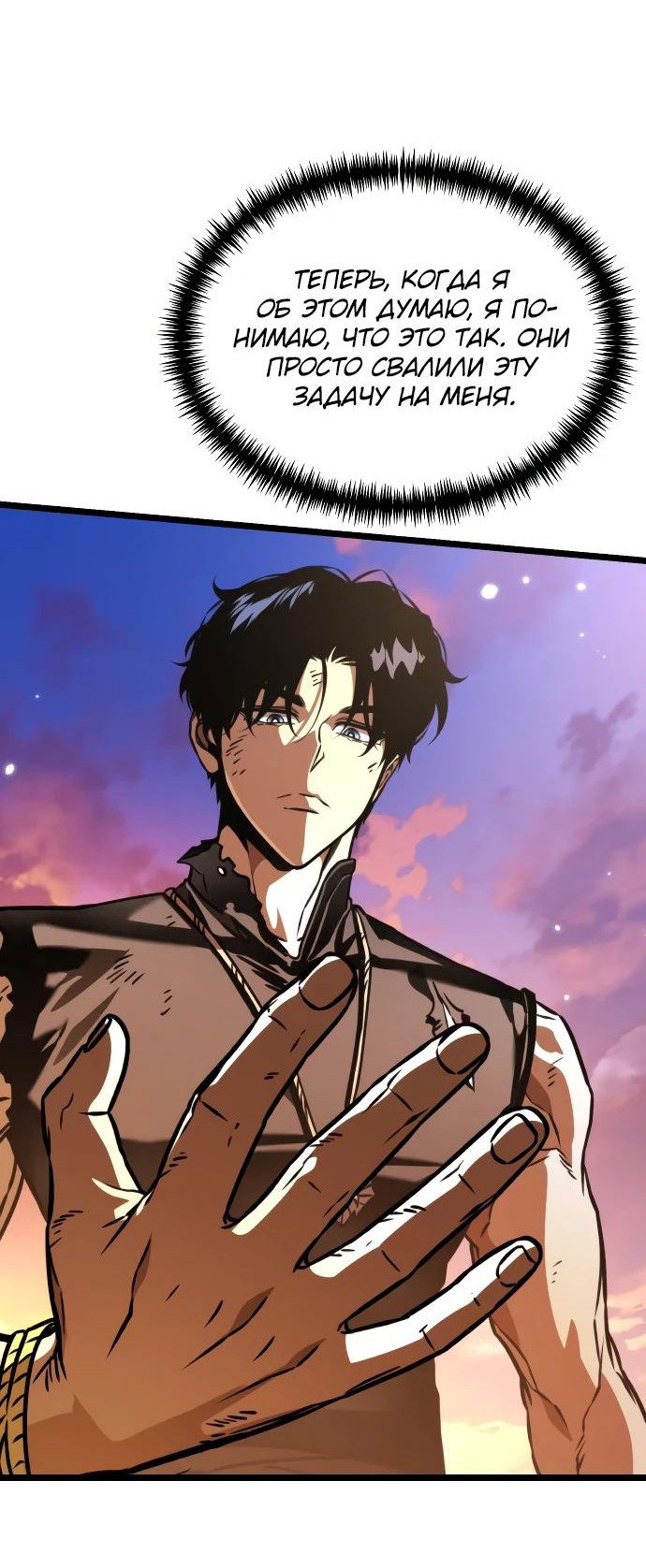 Read Реинкарнатор RU Manga Online