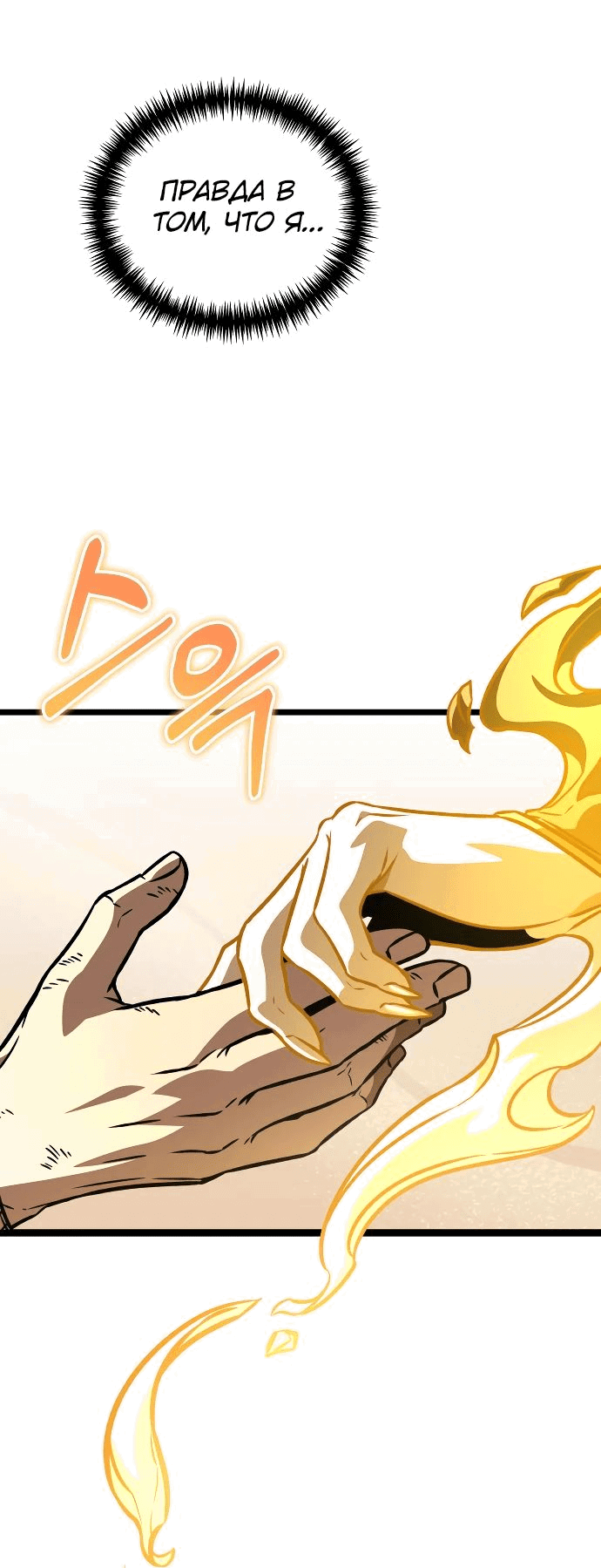 Read Реинкарнатор RU Manga Online