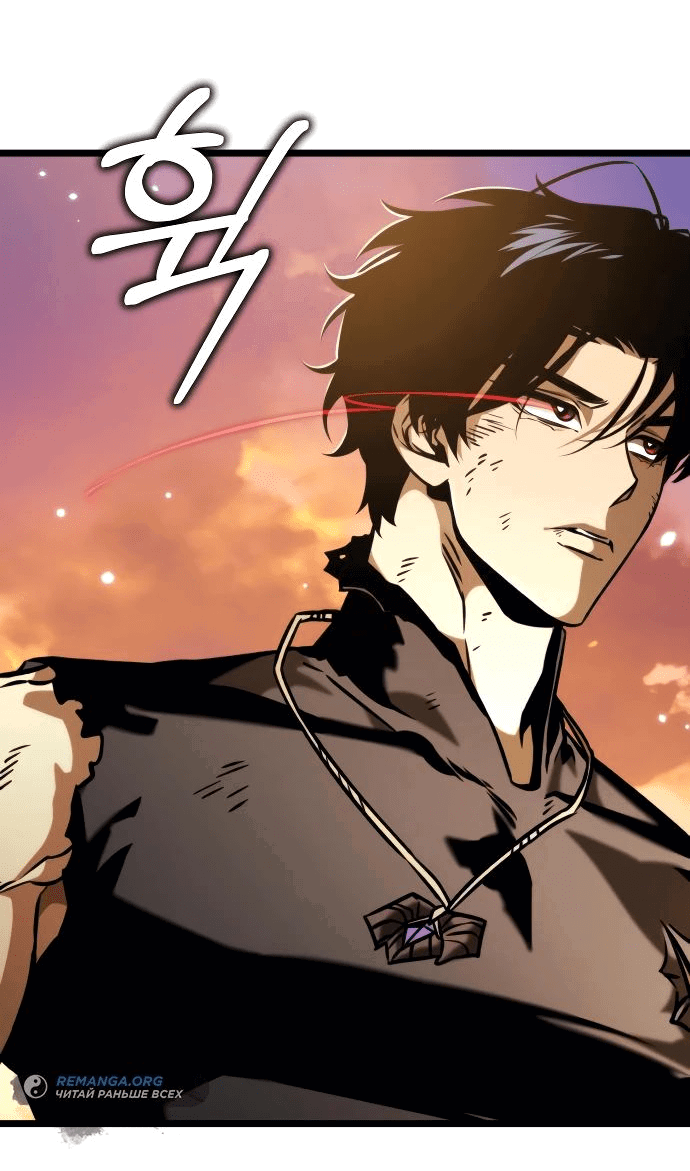 Read Реинкарнатор RU Manga Online