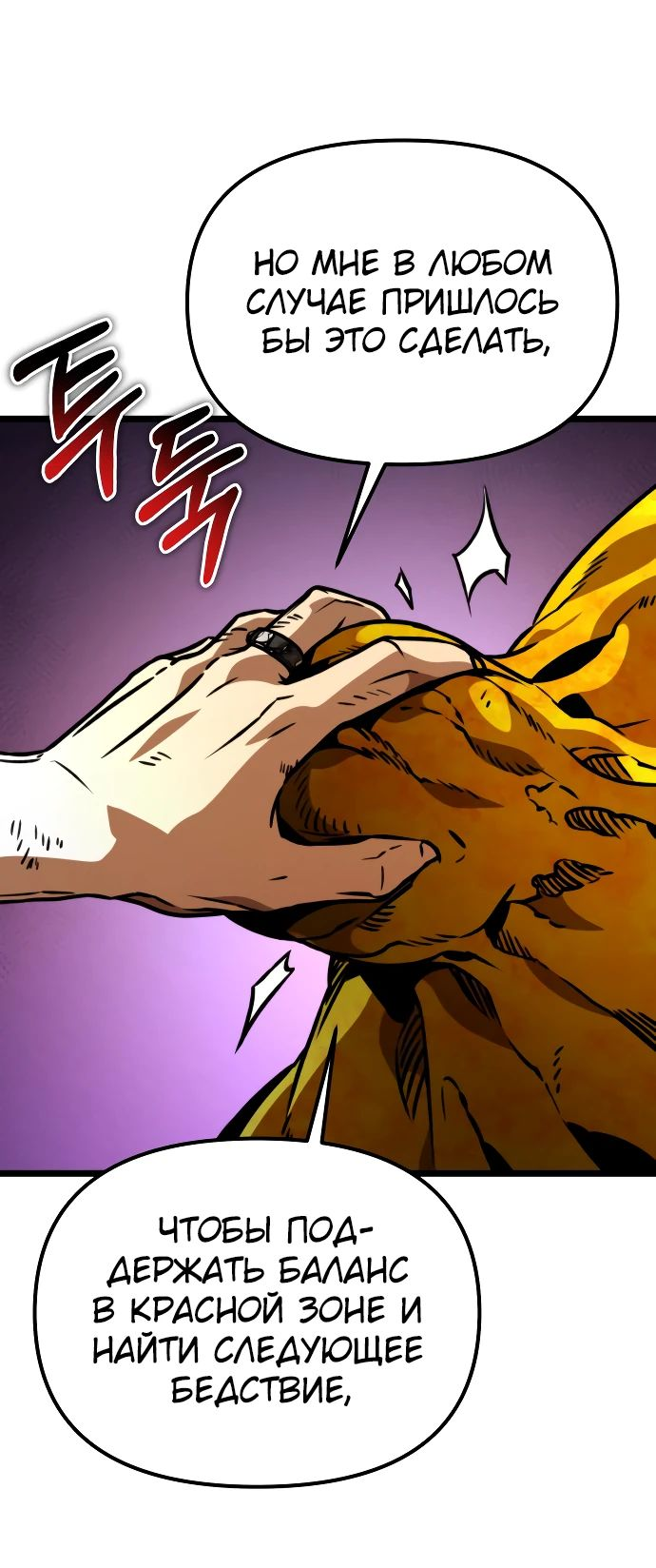 Read Реинкарнатор RU Manga Online