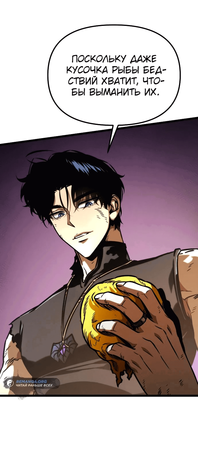 Read Реинкарнатор RU Manga Online