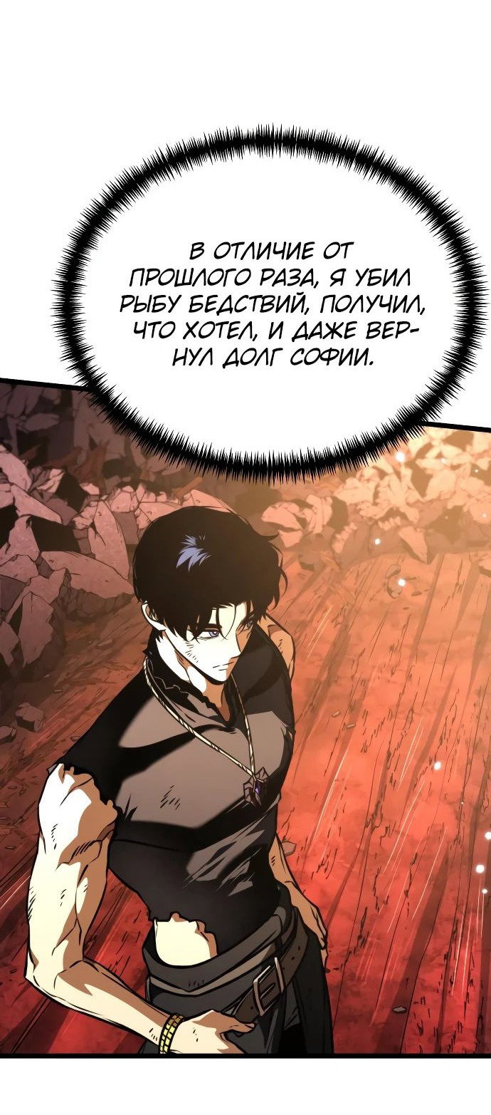 Read Реинкарнатор RU Manga Online