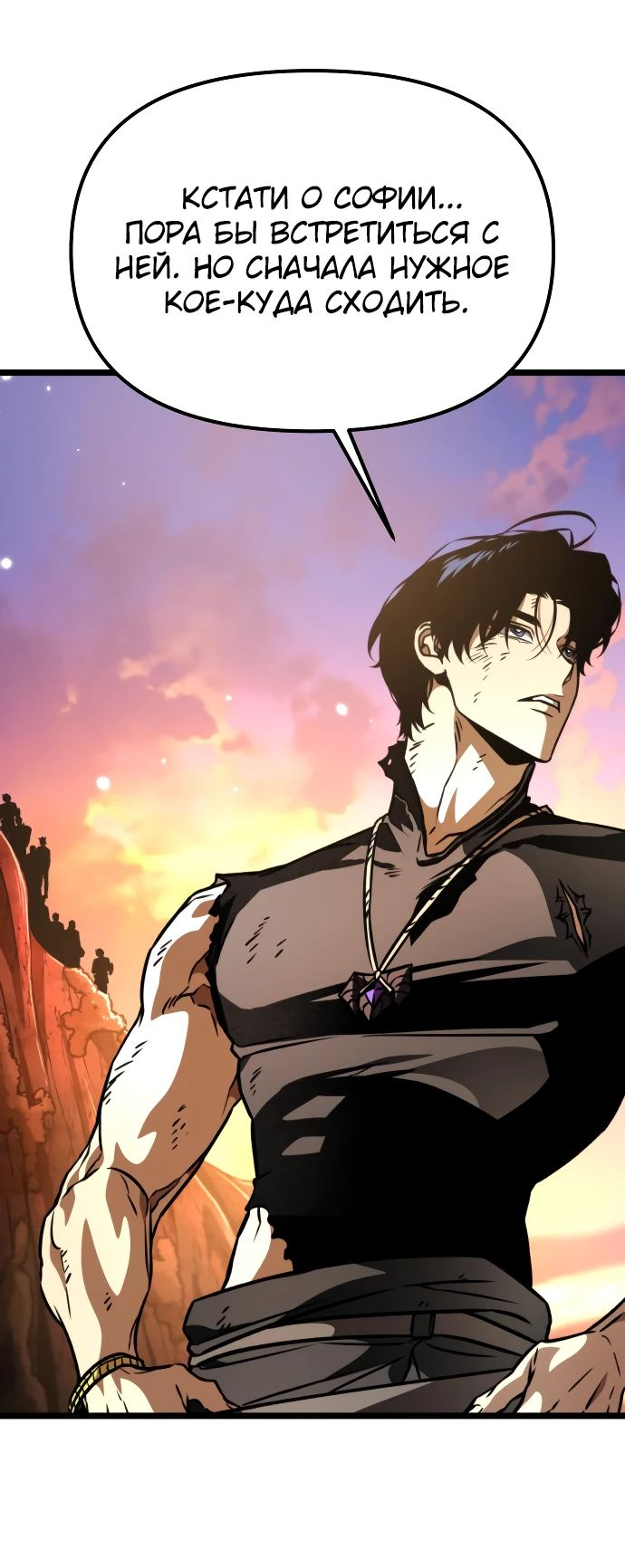 Read Реинкарнатор RU Manga Online