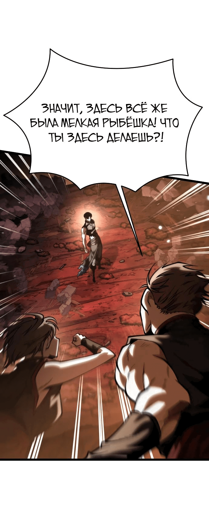 Read Реинкарнатор RU Manga Online