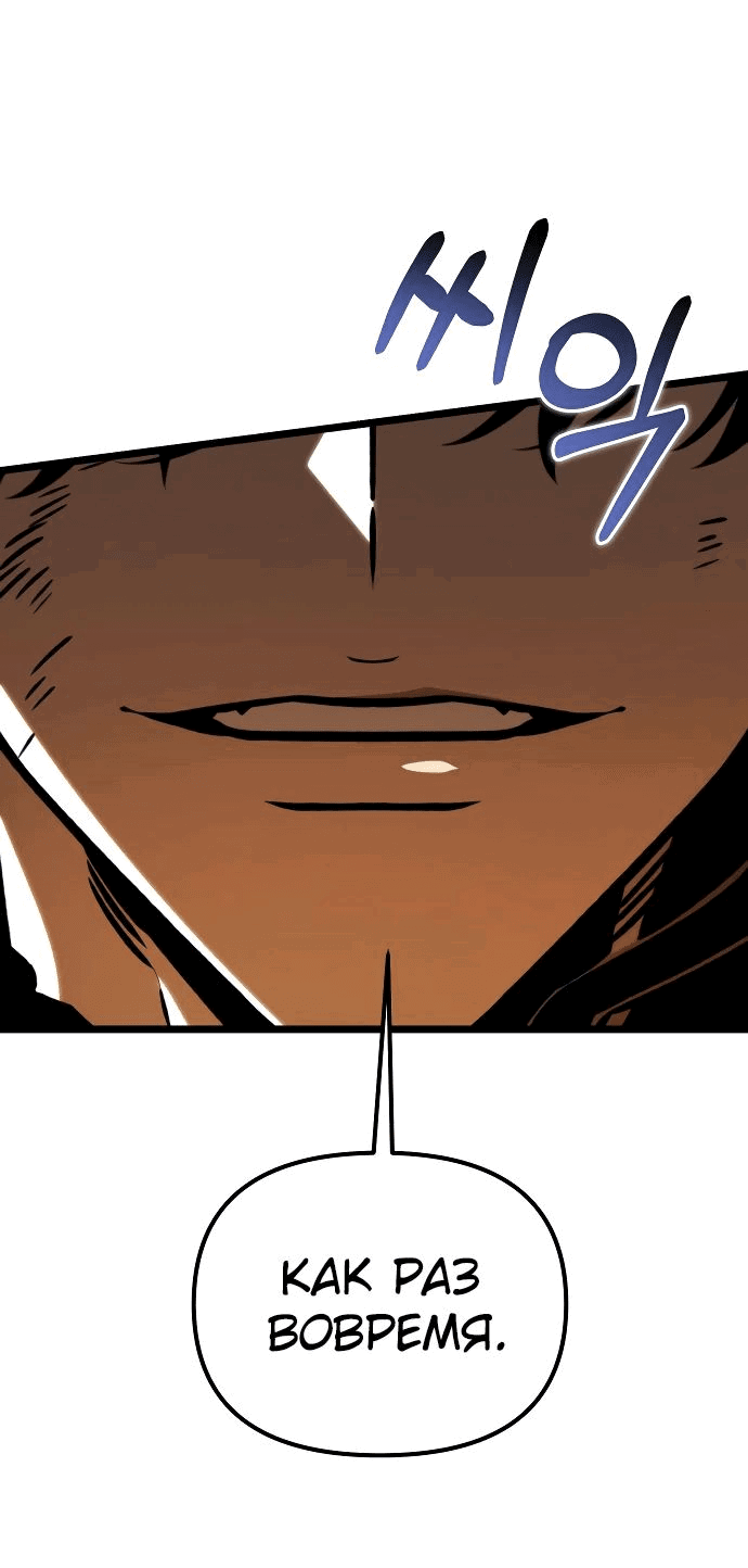 Read Реинкарнатор RU Manga Online