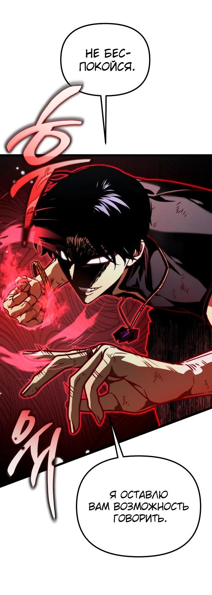 Read Реинкарнатор RU Manga Online