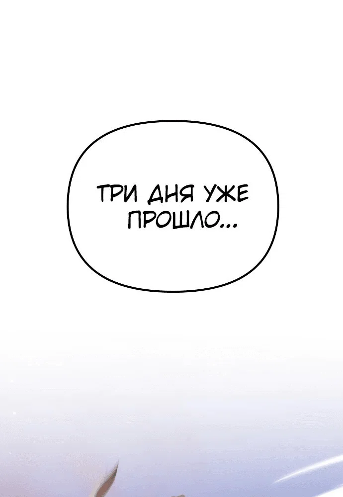 Read Реинкарнатор RU Manga Online