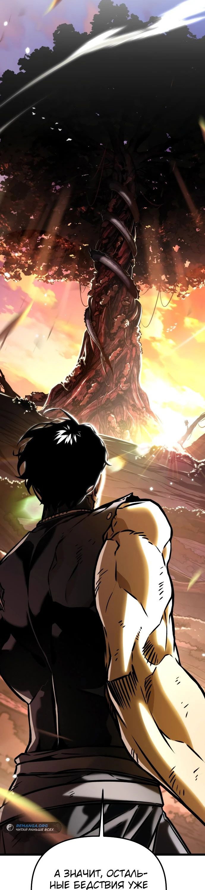 Read Реинкарнатор RU Manga Online