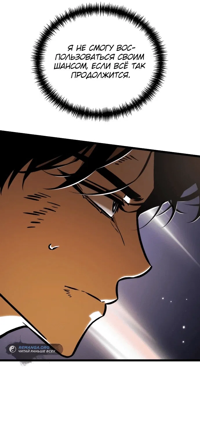 Read Реинкарнатор RU Manga Online