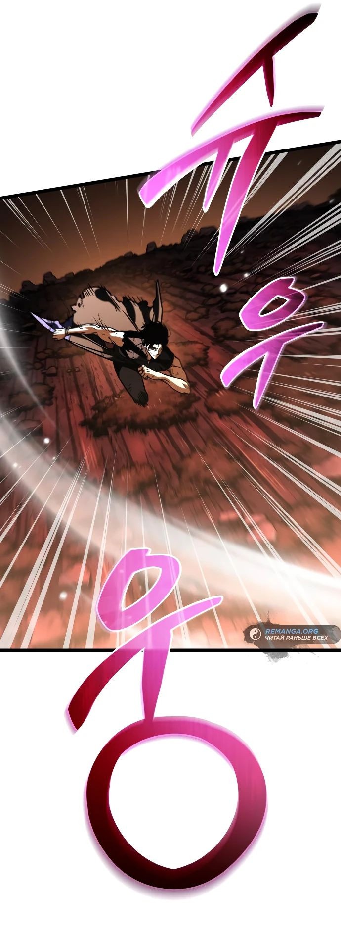 Read Реинкарнатор RU Manga Online