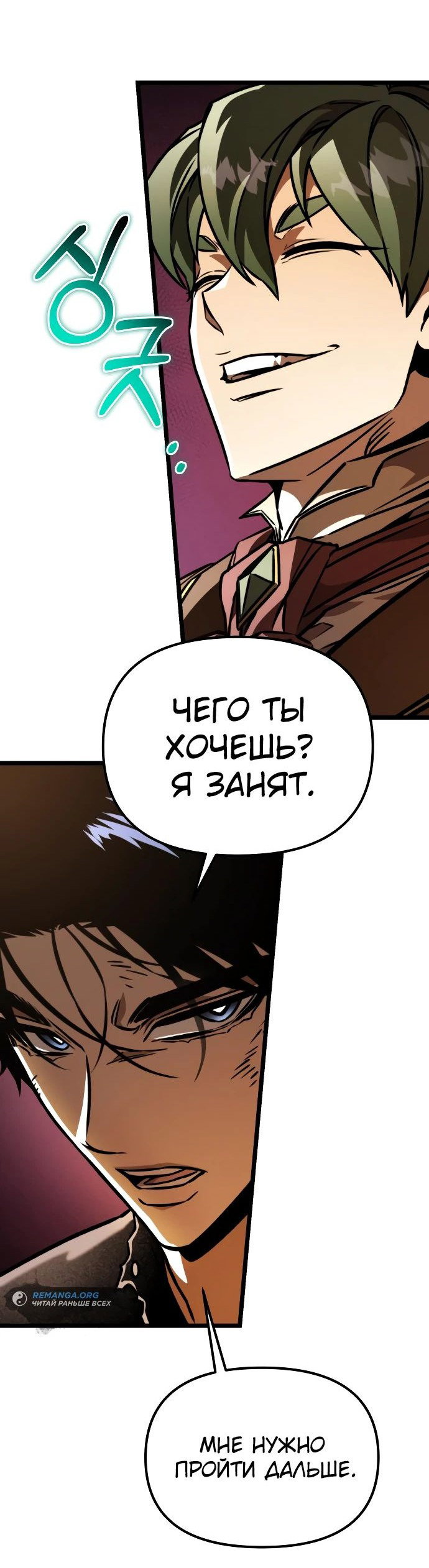 Read Реинкарнатор RU Manga Online
