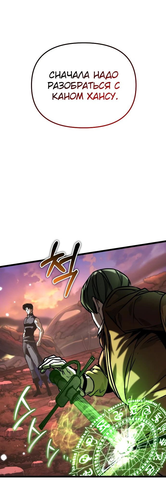 Read Реинкарнатор RU Manga Online