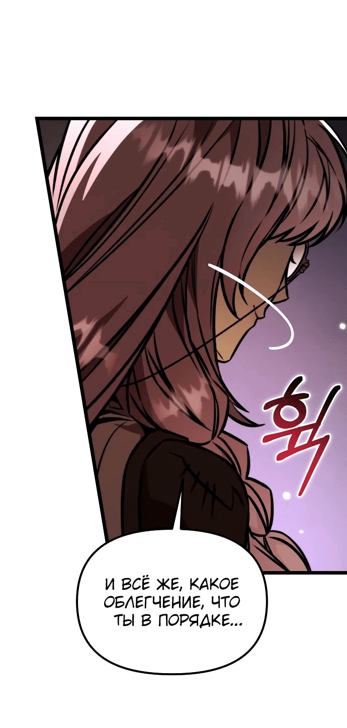 Read Реинкарнатор RU Manga Online
